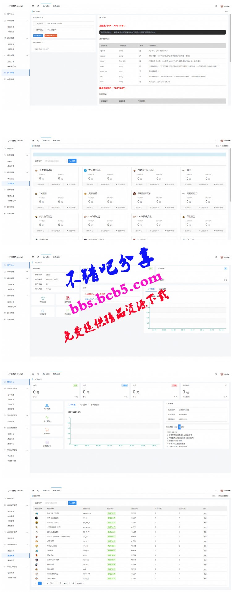 【親測可用】縱橫支付完整源碼/Q幣NDF抖音虎牙YY陪玩支付系統/遊戲支付通道/騰訊遊戲支付通道/多功能支付系統