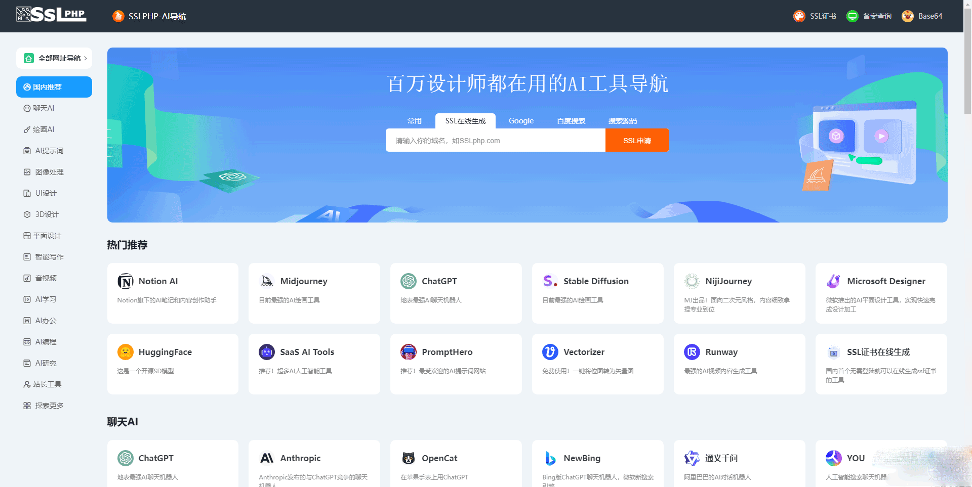 thinkphp開發ai網址導航源碼