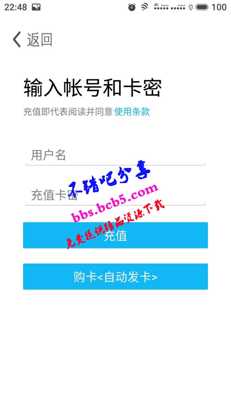 最新可賺錢影視類E4A源碼 全網VIP視頻 帶充值卡和網頁後臺