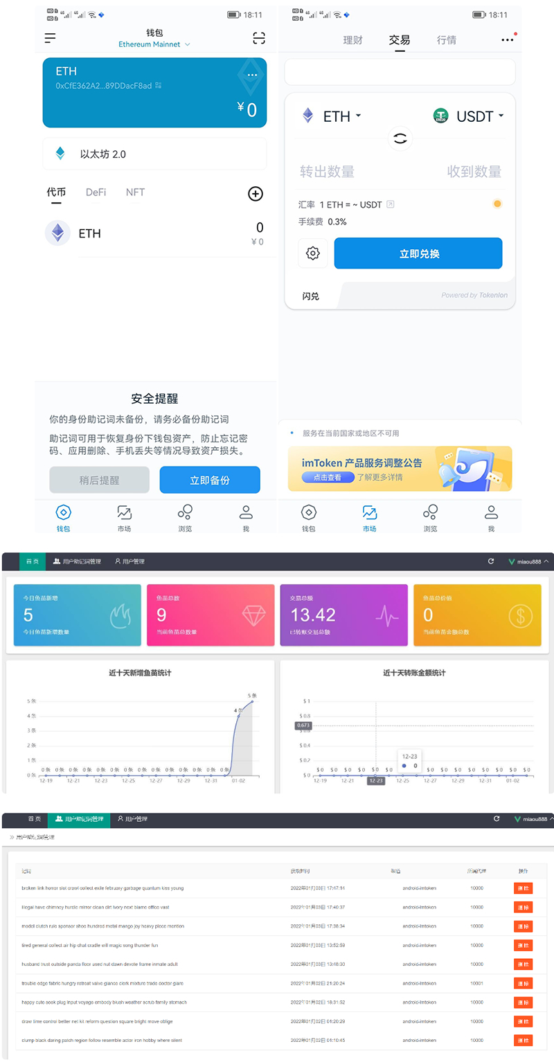 imtoken錢包1比1官方正版盜助記詞+安卓蘋果雙端完整源碼ds