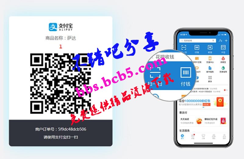 支付寶當面付打賞系統源碼