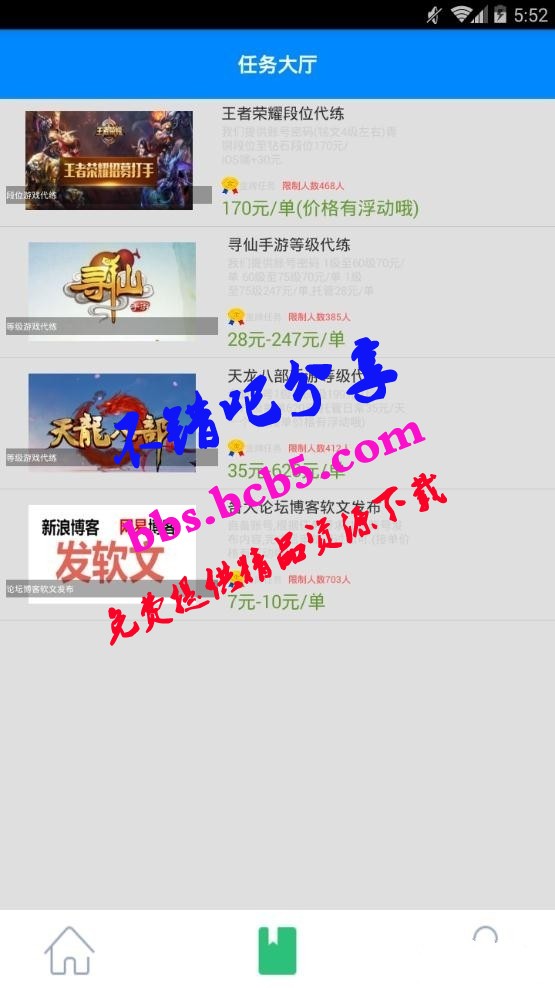 手機掛機賺錢app源碼-帶提現帶後臺自動生成卡密【安卓版】