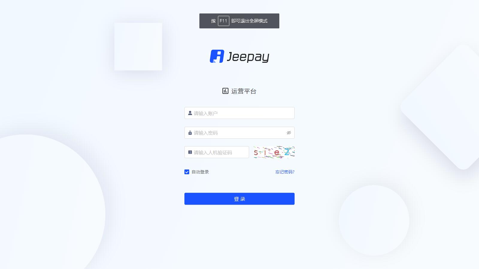 Jeepay開源支付系統 java語言開發的三方支付系統ds