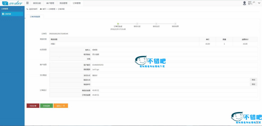 最新ZUCK多用戶微信商城分銷直銷平臺源碼|基於DTcms4.0框架開發+三級分銷價值1200元