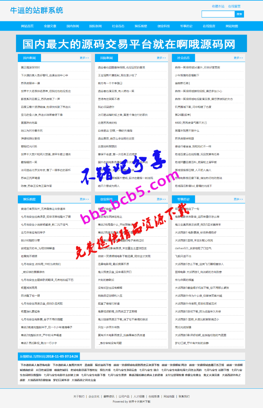 2019最新站羣優化超級蜘蛛池，引流必備自動採集，支持外推，支持增加用戶，api