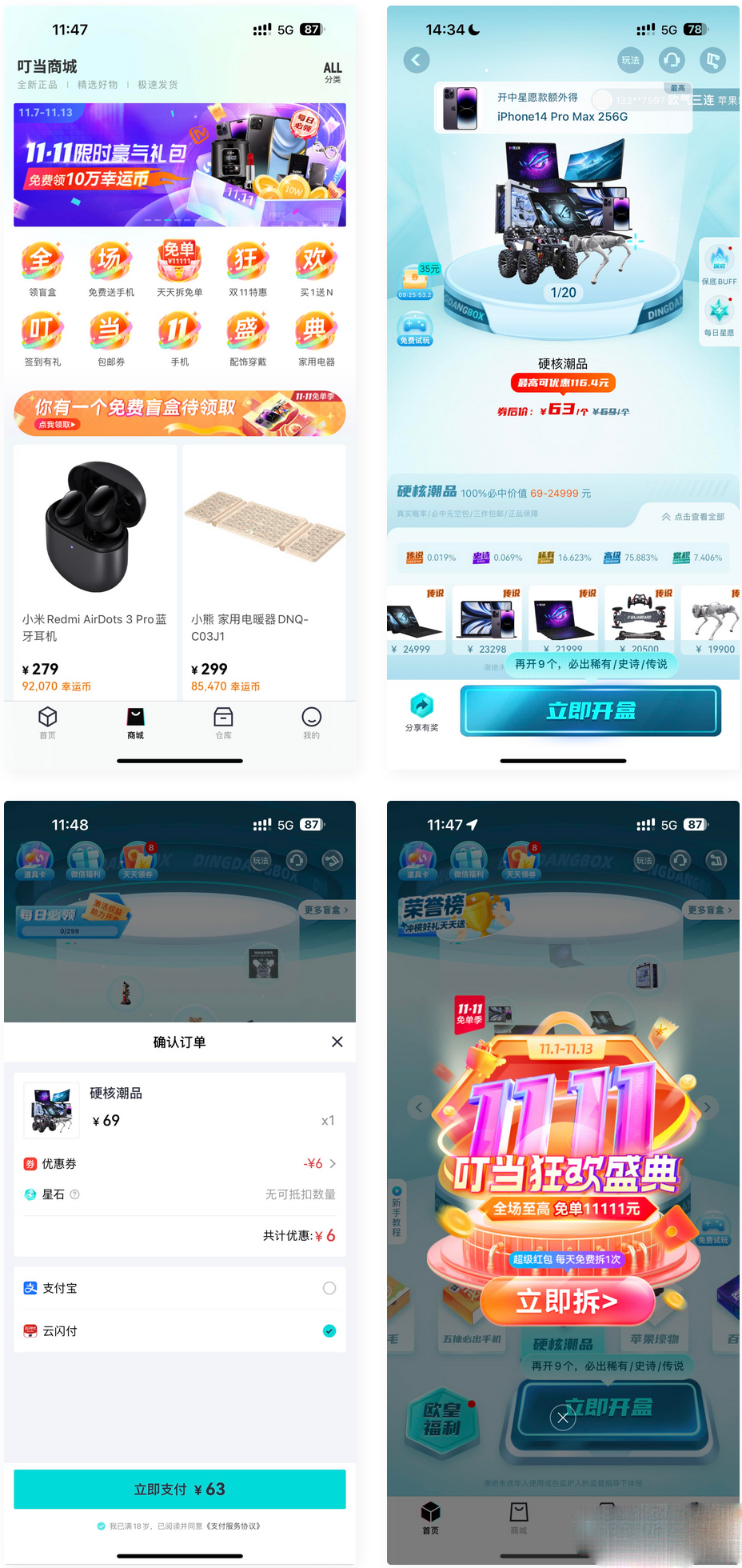 盲盒抽獎小程序源碼-帶H5端可打包APP