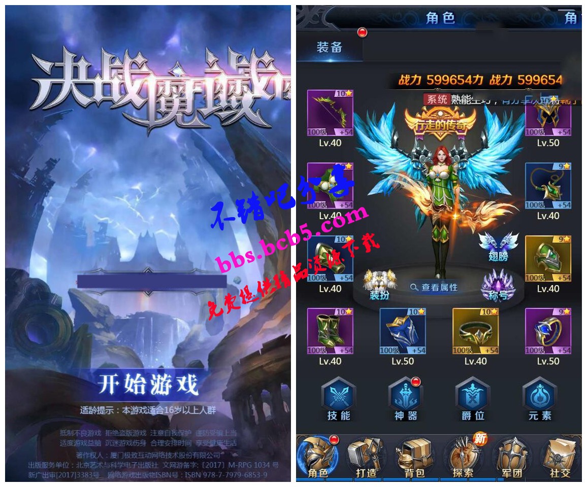 決戰魔域H5 一鍵即玩服務端+授權GM後臺+西方魔幻多人在線手機遊戲+天使PK惡魔