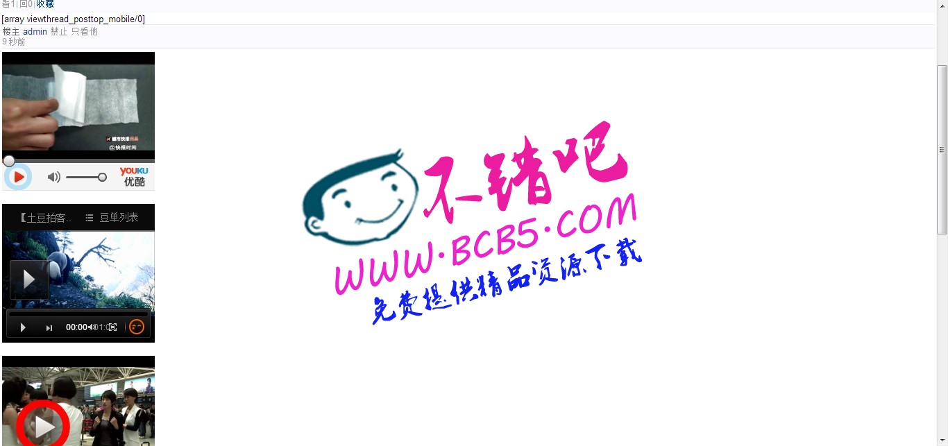 DZ手機播放視頻 1.0優酷 土豆 56 酷六視頻等視頻資源在手機端點擊既能及時觀看