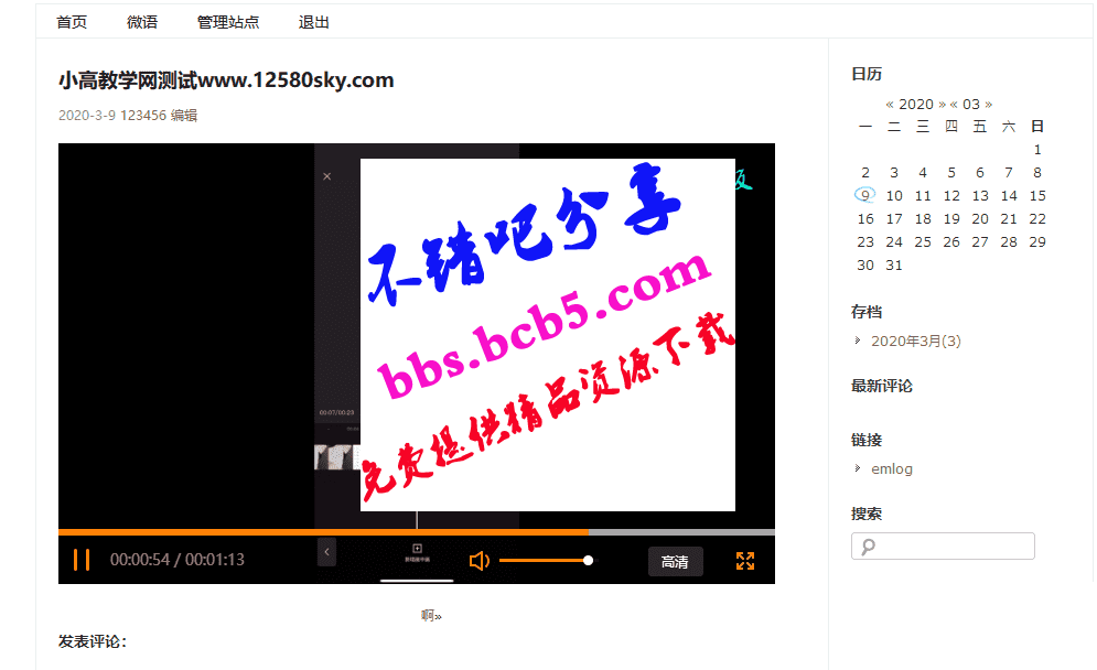 Emlog程序ckplay播放器插件支持m3u8解析