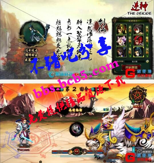 修仙網頁遊戲【逆神】一鍵即玩服務端+功能站+詳細教程