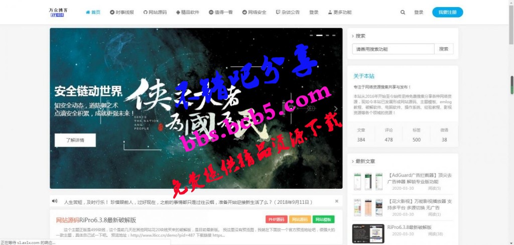 2020最新萬衆博客emlog資源網全站源碼數據整站打包 附250文章+數據庫 並且已解密加密文件