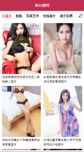 微信小程序圖庫相冊美女圖片demo實例源碼下載