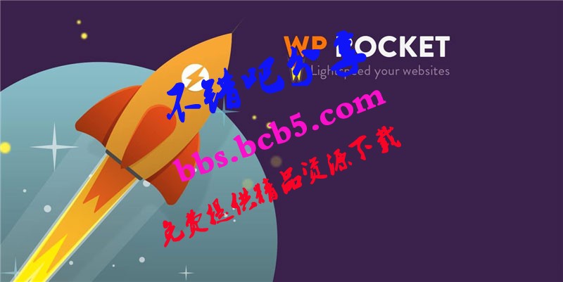 WordPress火箭緩存插件WP Rocket v3.8.8 免授權漢化版ds