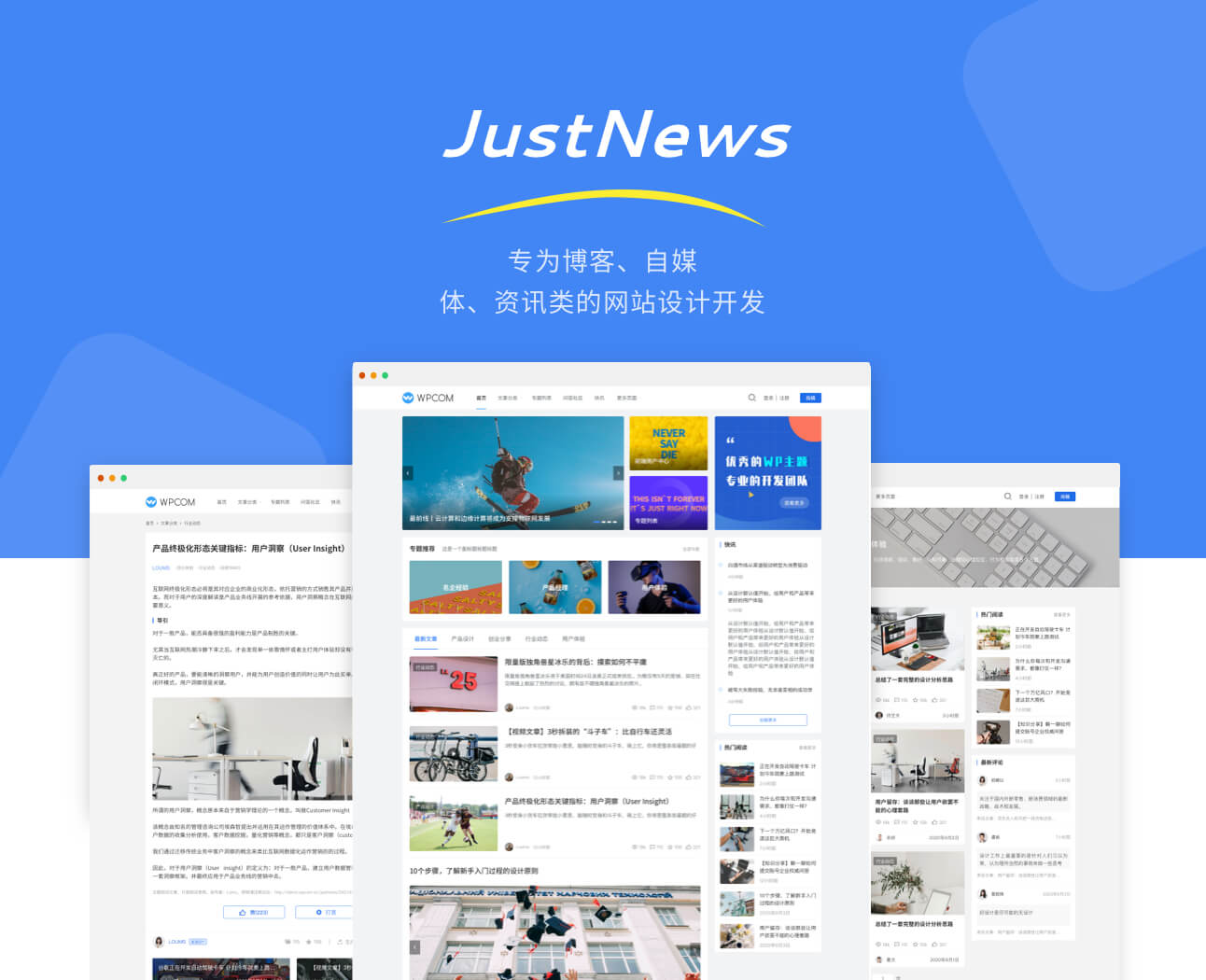 Justnews主題6.16.7開心版+社交問答插件4.9.4