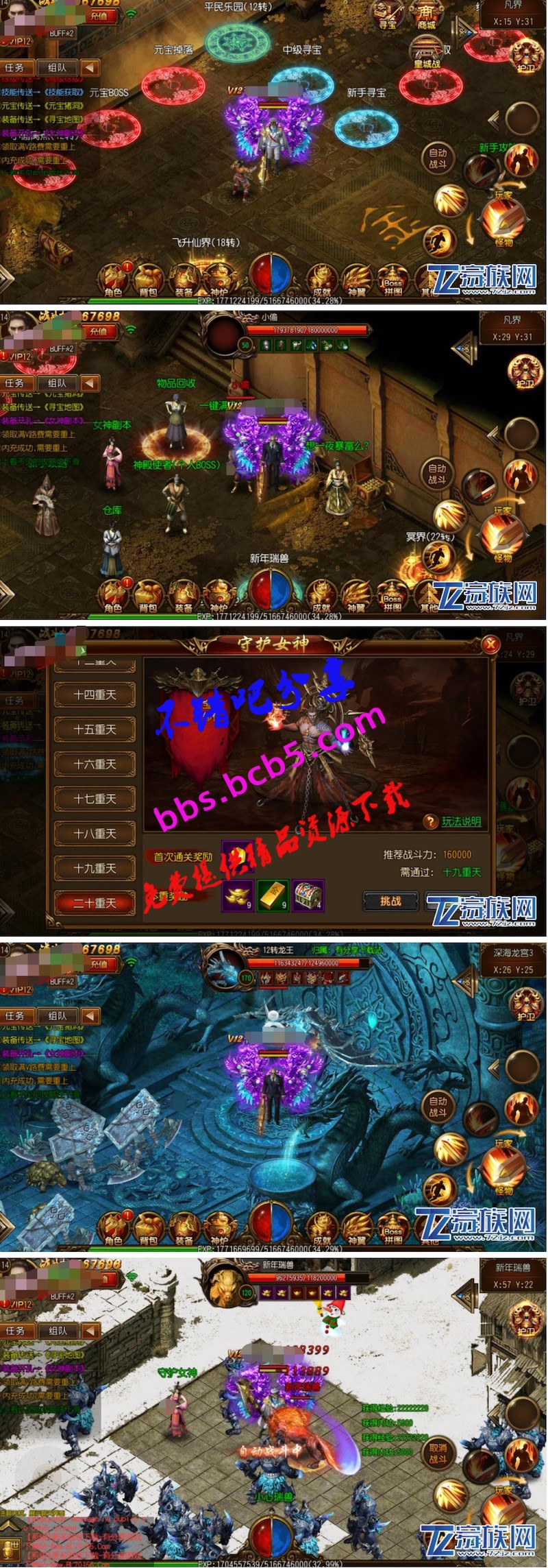 手遊白日門傳奇【屠龍傳BT】單職業一鍵即玩服務端+在線GM後臺+詳細教程+安卓端ds