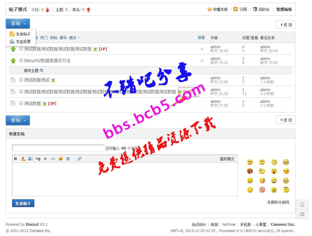 帖子列表顯示數量 1.0discuz商業插件免費下載