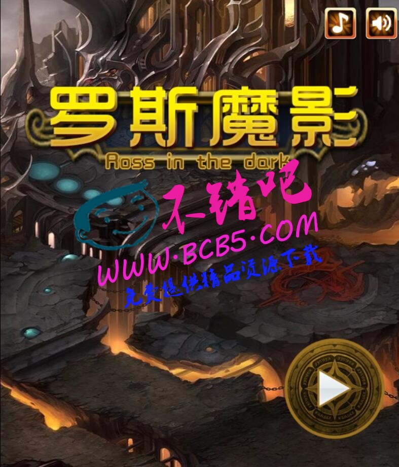 HTML5遊戲《羅斯魔影》源碼下載