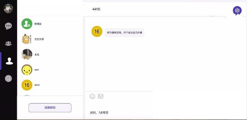 PHP聊天系統DuckCha 十分鐘快速搭建聊天系統