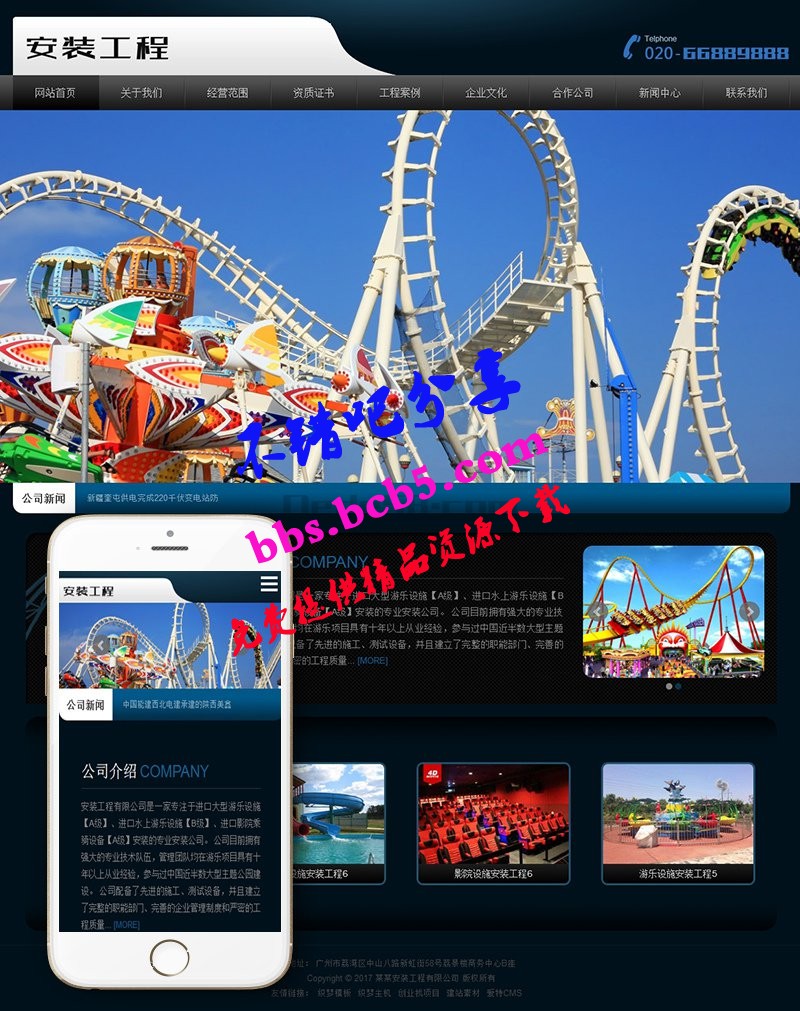 (自適應手機版)響應式安裝工程類織夢模板 HTML5遊樂設施設備安裝隊網站源碼