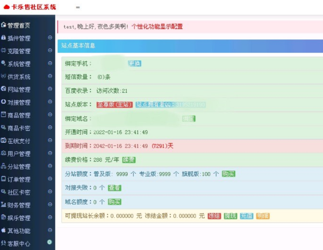 全新玖五社區系統源碼V9.8整站源碼ds