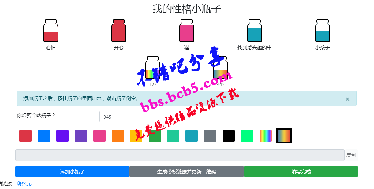 朋友圈刷屏的小瓶子一鍵生成網站源碼