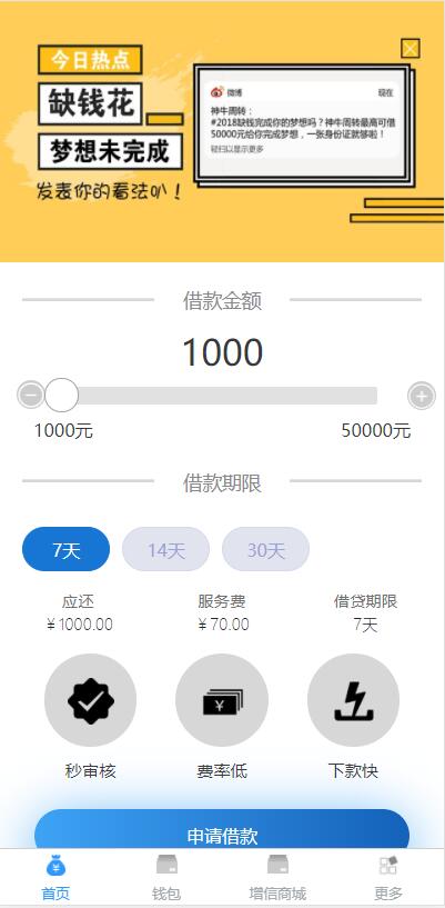 小額現金貸網絡貸款系統源碼 可打包成APPds