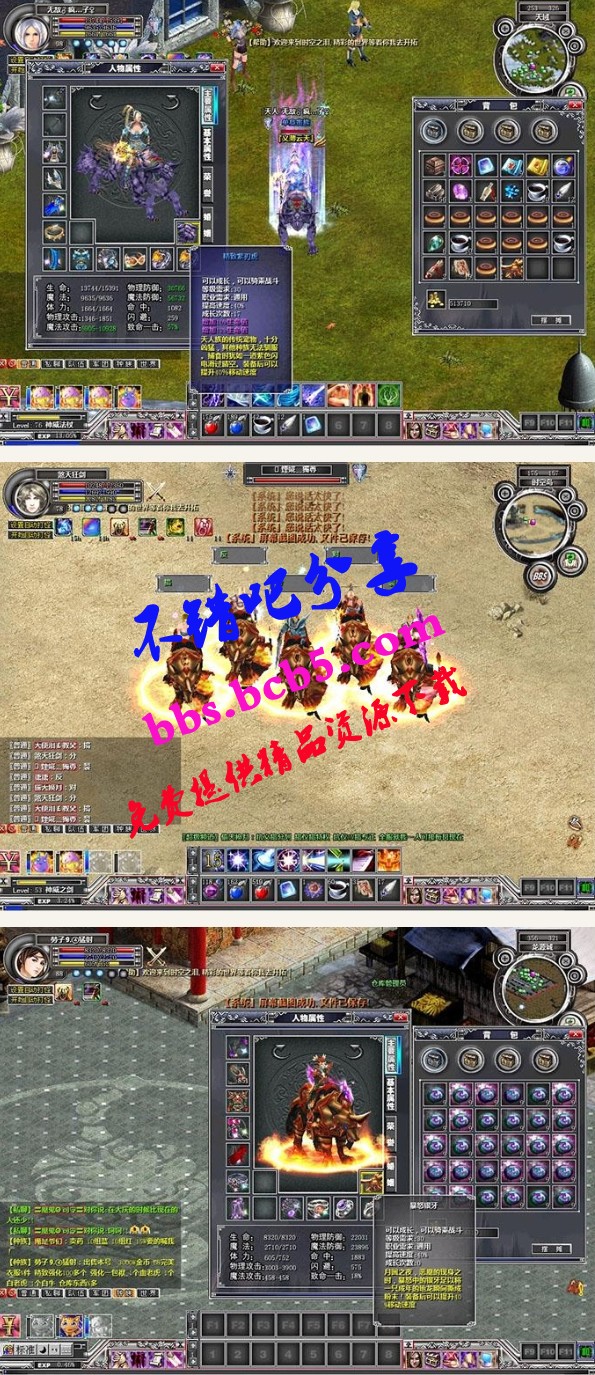 時空之淚online遊戲源代碼