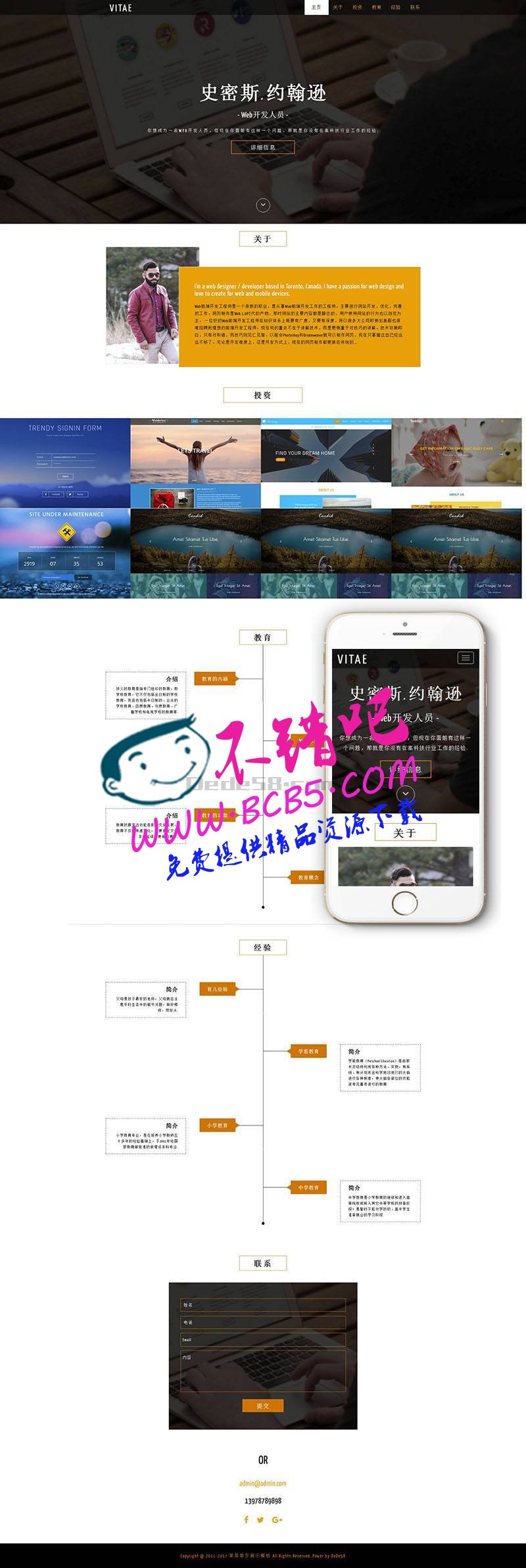 響應式單頁滑動展示網站織夢模板(html5自適應)