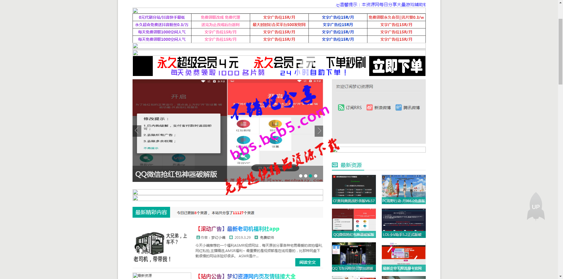 最新某領地網emlog美化版主題分享 可做資源教程網