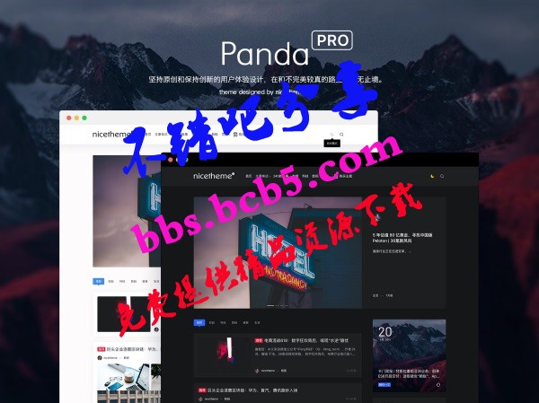 價值199的Emlog主題PandaPRO模板