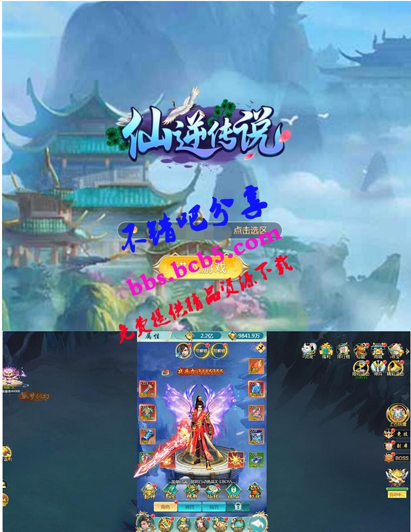 三網斬妖傳H5【仙逆傳說】登錄版一鍵即玩服務端+GM遊戲後臺+外網教程ds