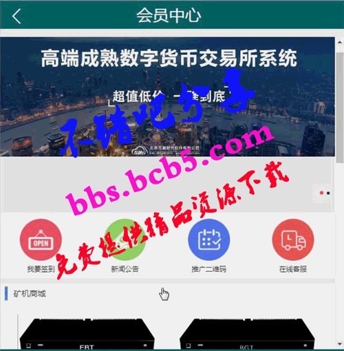 【親測可用】TP最新PCO區塊鏈挖礦系統源碼，區塊鏈源碼完整全開源，區塊鏈源碼適合二次開發