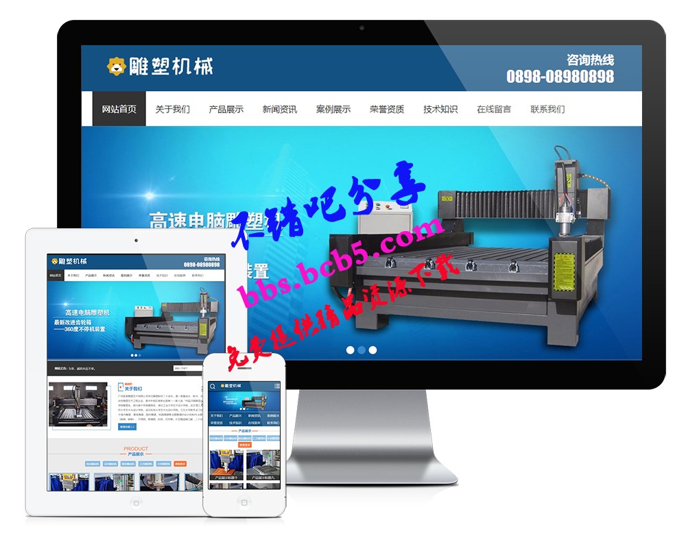 雕塑機機械設備類網站模板