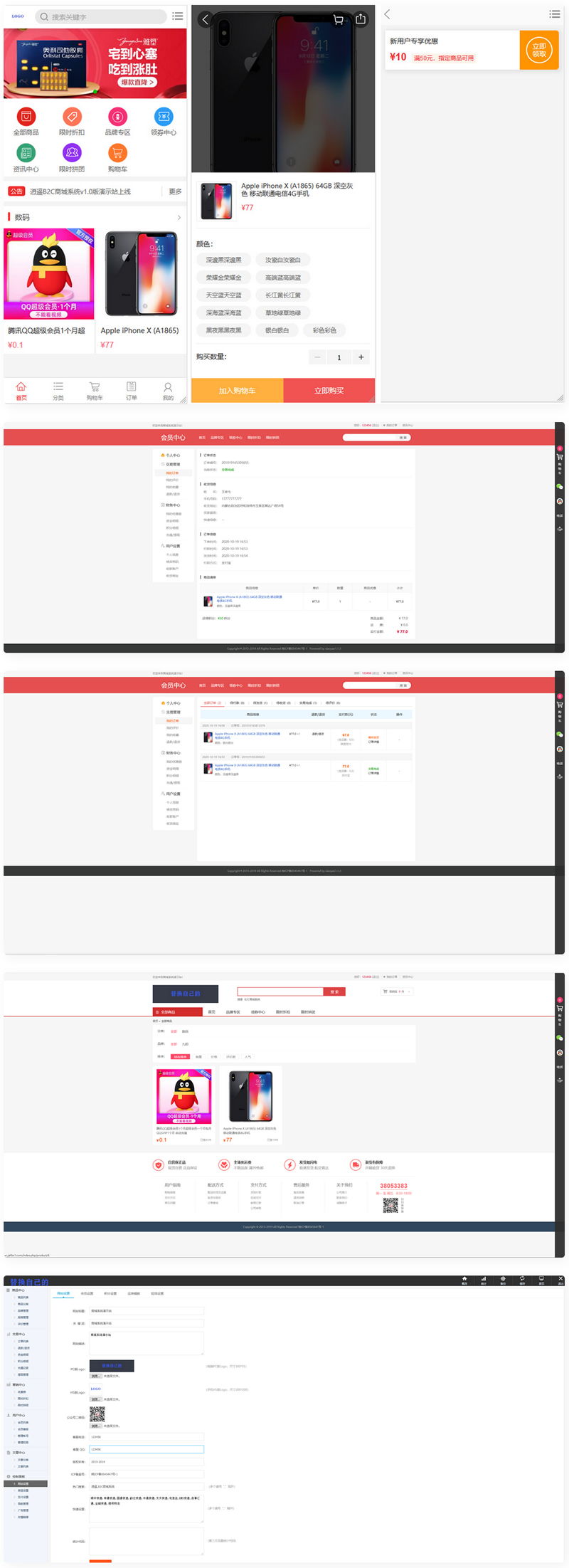 修復版個人商城逍遙B2C二開商城系統源碼 可商用版/拼團拼購優惠折扣秒殺源碼ds