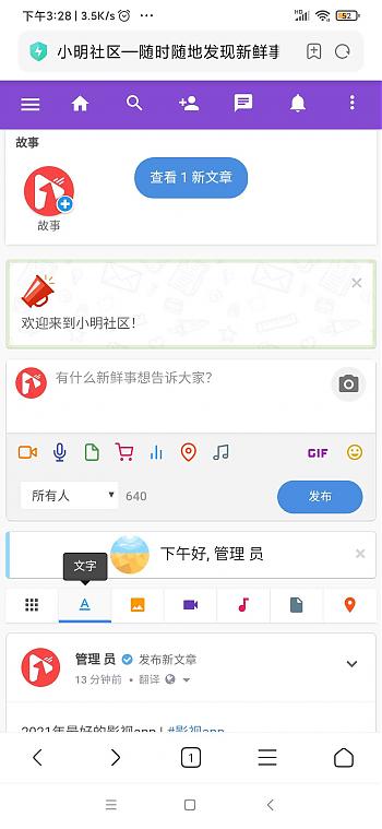 PHP社區交友系統開源傻瓜式搭建網站APP+視頻教程