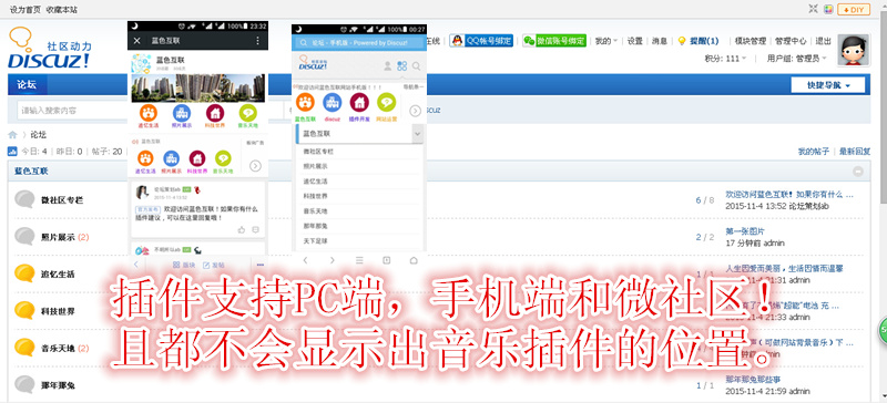 【論壇背景音樂】 PC手機通用版0.0.2