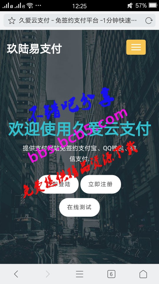 PHP最新美化易支付網站源碼 正版開源(未加密 無後門)