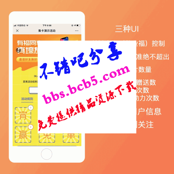 集字卡v4.3.4 原版 三種UI+關鍵字卡控制+支持獲取用戶信息+支持強制關注