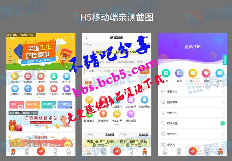 HN門戶系統V4.6開源版+PC端、蘋果-安卓手機端、微信端、小程序端、原生五端APP源碼+搭建教程