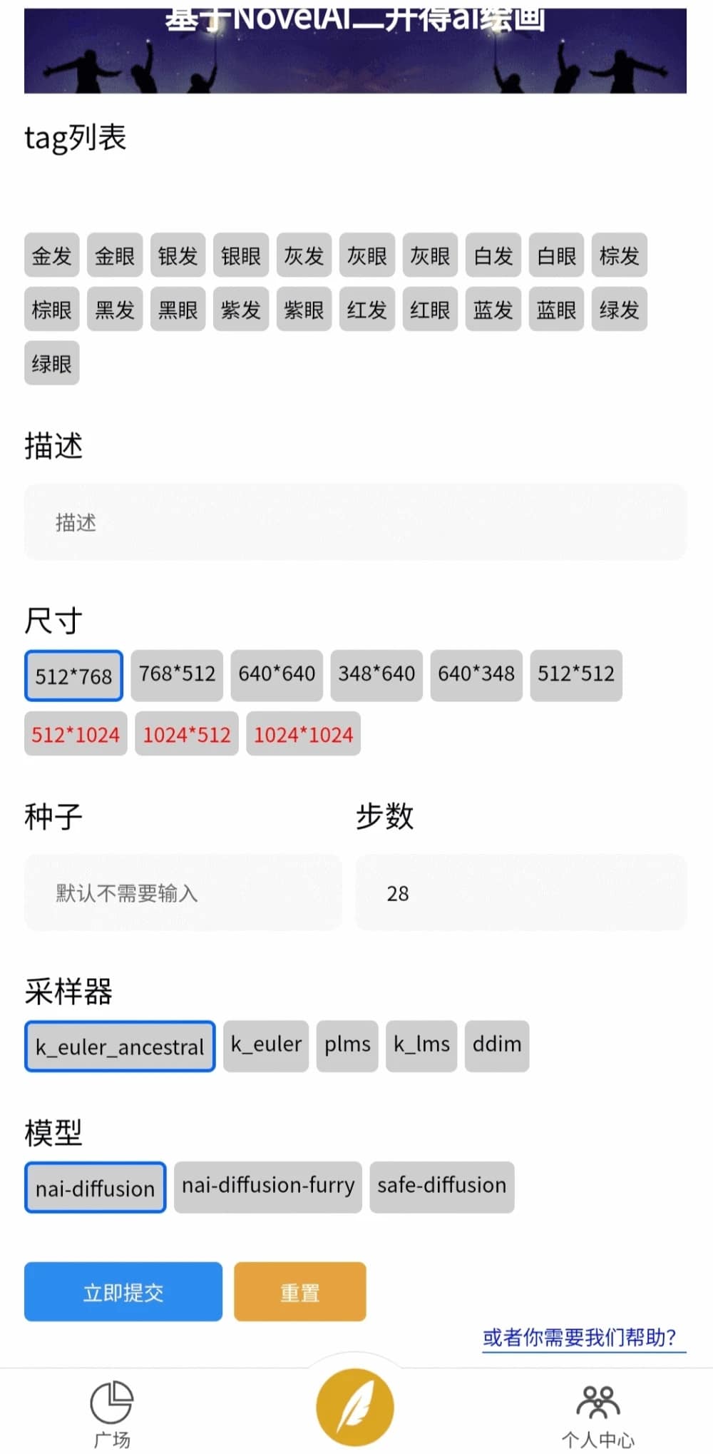 2023 NovelAI 二開繪畫微信小程序源碼 有後臺