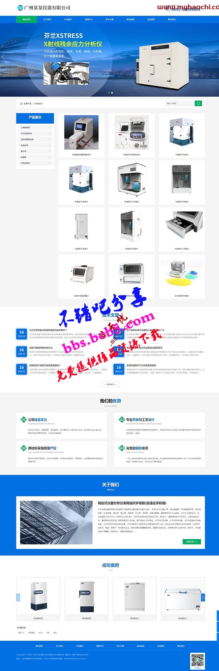 響應式儀器分析儀化工醫療器材網站源碼 dedecms織夢模板(自適應手機)