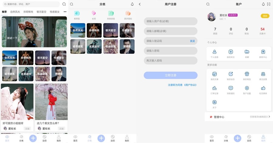 圖片壁紙社區app 前後端開源小程序源碼 圖片壁紙網站 壁紙精選小程序