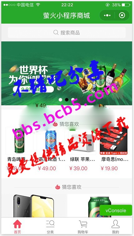 螢火商城小程序（YoShop）全開源正版源碼 帶前後端所有文件 B2C模式電子商城源碼 帶支付接口