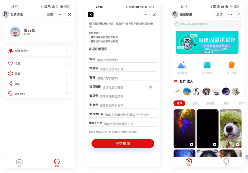 抖音取圖表情包小程序全套系統源碼+完整管理後臺+創作者入駐平臺ds