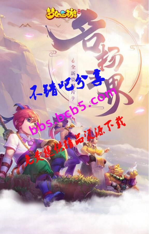 手遊[夢幻西遊H5名揚三界]西遊H5修復版手工架設服務端文件+架設教程ds