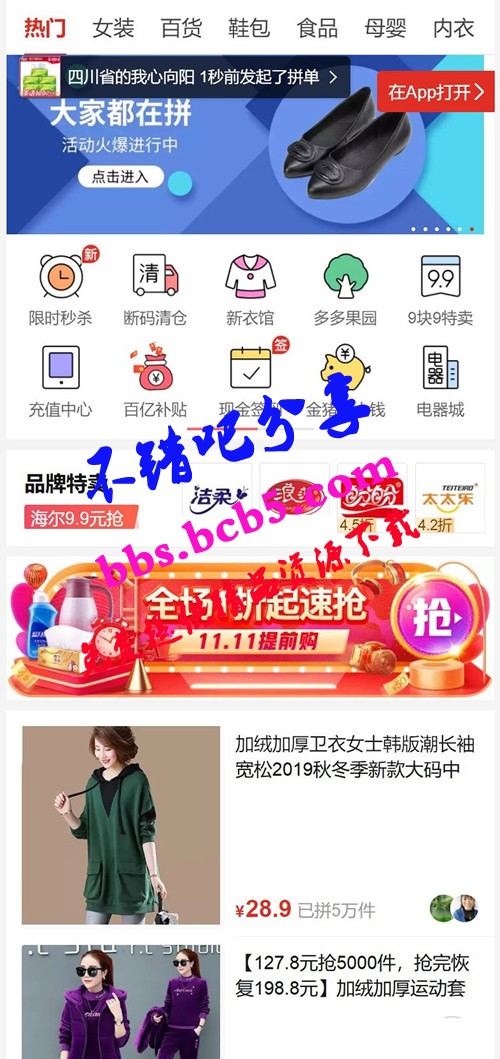 【Thinkphp內核】高仿《拼多多拼團》源碼 可封裝APP 多用戶 完美運營級商城系統支持商家入駐ds