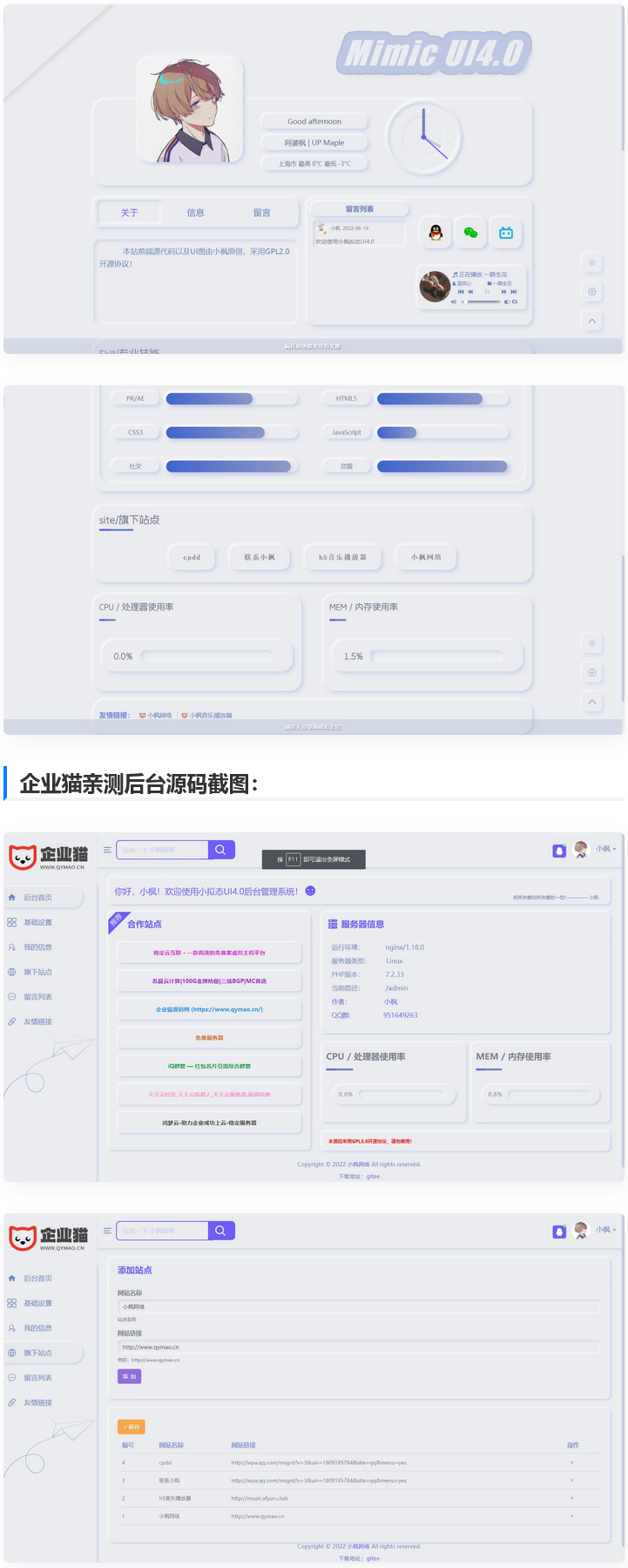 【親測】最終版擬態個人主頁後臺管理系統