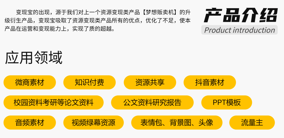 多功能知識付費源碼下載實現流量互導多渠道變現