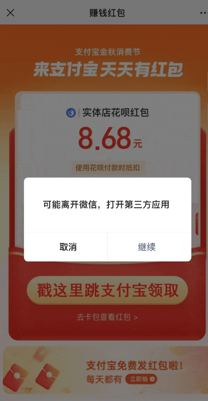 支付寶自動領取賞金 免複製口令源碼分享