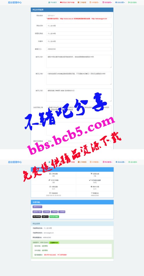 【二開版】最新王者榮耀模板髮卡網整站源碼對接微信支付寶雙通道個人免籤接口+個人髮卡在線下單自動發貨開源源碼